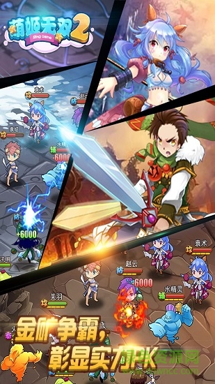 萌姬无双2h5内购 v1.1 安卓版3