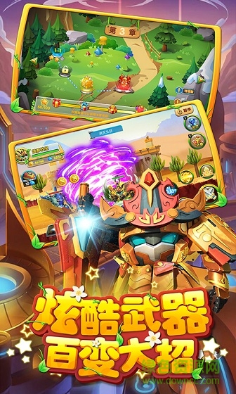 果宝特攻4铠魂突击正式版 v3.6 安卓无限金币钻石版0