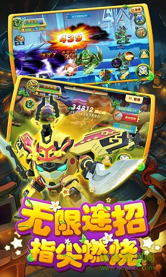 果宝特攻4铠魂突击正式版 v3.6 安卓无限金币钻石版2