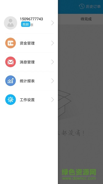 有饭配送 v3.5.20180112 安卓版2