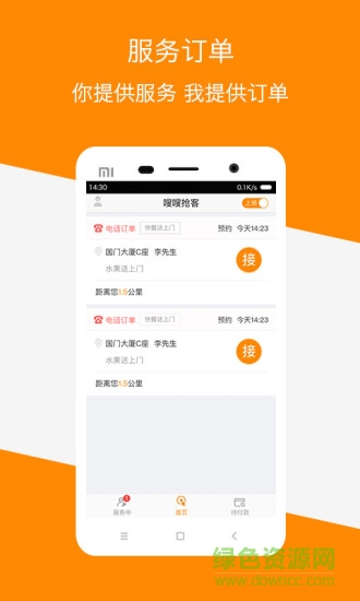 嗖嗖商家app最新版 v3.6.0 安卓版0