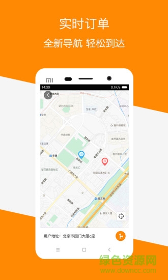 嗖嗖商家app最新版 v3.6.0 安卓版1