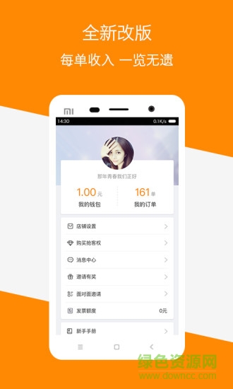 嗖嗖商家app最新版 v3.6.0 安卓版2