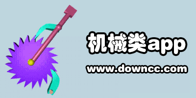 机械app