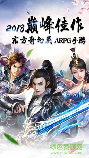 青丘神话手游 v1.0 安卓版0