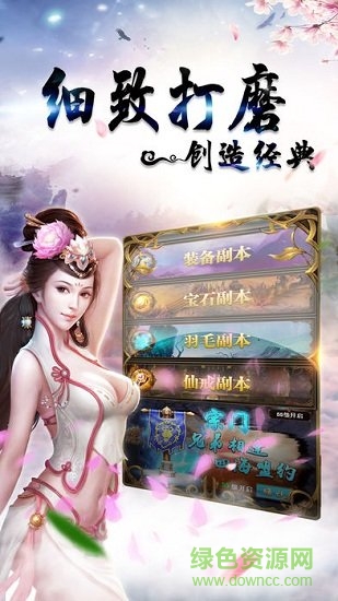 青丘神话手游 v1.0 安卓版1
