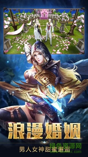 永恒圣域北欧神话手游 v1.0 安卓版2