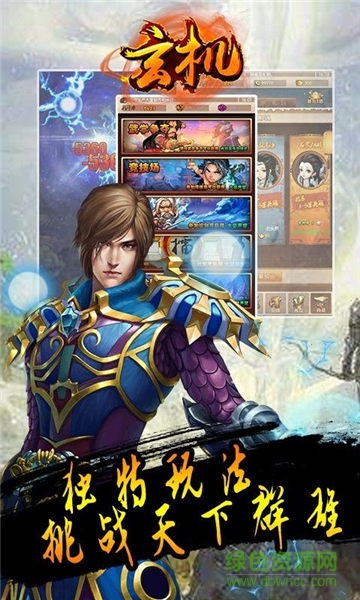 玄机h5游戏 v1.0 安卓版2