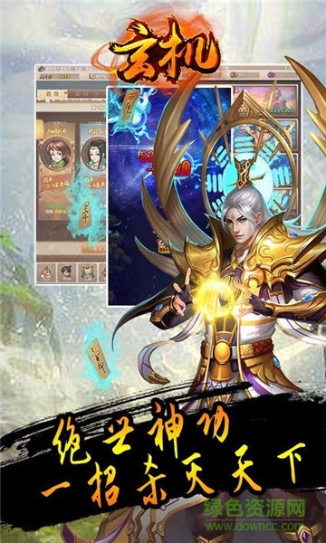 玄机h5游戏 v1.0 安卓版1