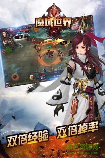 魔域世界手游 v2.1.5 安卓版2