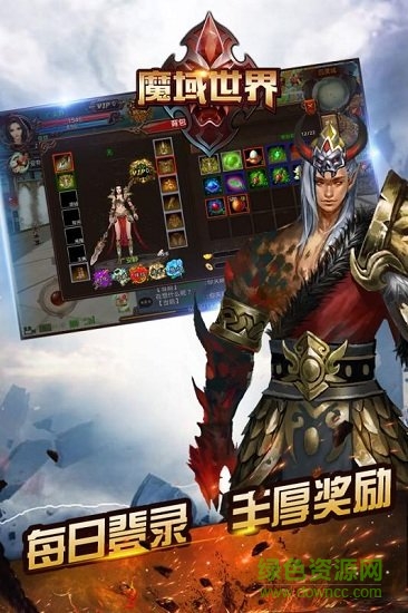 魔域世界手游 v2.1.5 安卓版4
