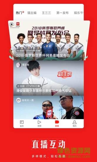 网易新闻极速版去广告 v1.9.0 安卓版1