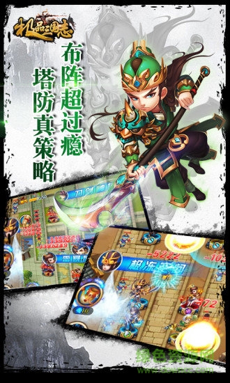 极品三国手游果盘版 v2.10.2 安卓版1