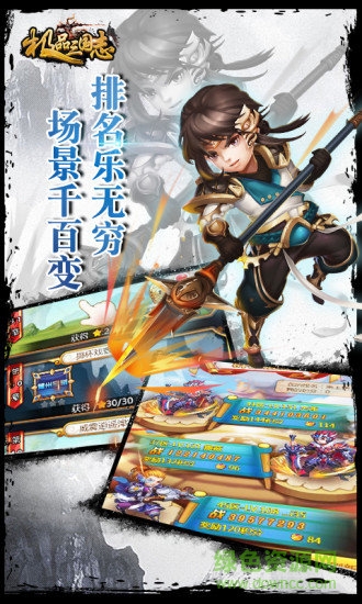 极品三国手游果盘版 v2.10.2 安卓版3