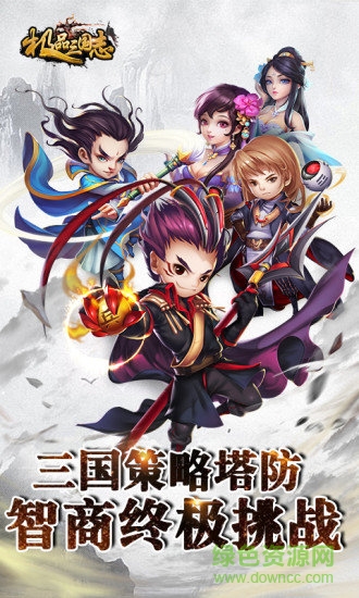 极品三国手游果盘版 v2.10.2 安卓版0