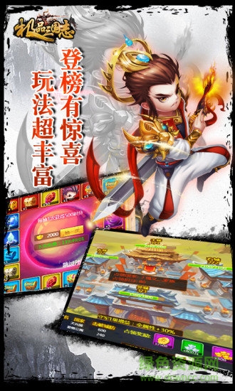 极品三国手游果盘版 v2.10.2 安卓版2