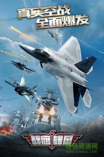 小米战鹰雄风手游 v3.1.5 安卓版1