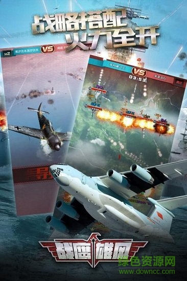 小米战鹰雄风手游 v3.1.5 安卓版0