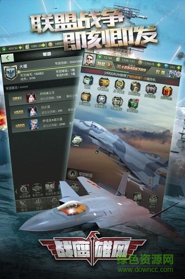 小米战鹰雄风手游 v3.1.5 安卓版3