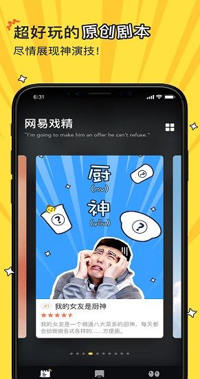 网易戏精h5手机版 v1.0 安卓版0