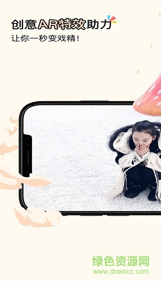 网易戏精短视频ios版 v1.4.4 iphone版3