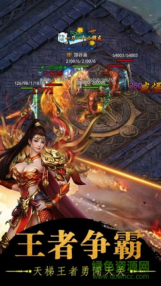 九游烈火战刃手游 v3.2 安卓版0