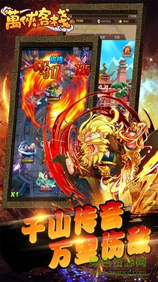 万侠客栈公益服 万侠客栈变态版