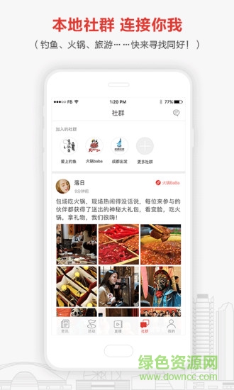 中国商报电子版 v1.0 安卓版1
