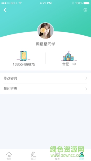 新东方人机对话 v1.6 安卓版1