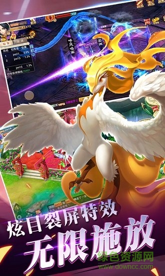 萌仙奇侠传游戏 v3.4.0.5 安卓版0