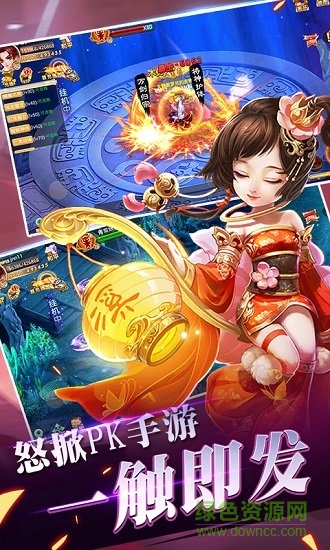 萌仙奇侠传游戏 v3.4.0.5 安卓版1