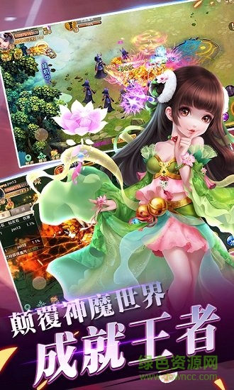 萌仙奇侠传游戏 v3.4.0.5 安卓版2
