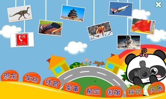 熊猫乐园免费版 v1.2.4 安卓版2