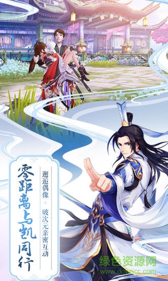 诛仙手游910平台 v1.321.1 安卓最新版0