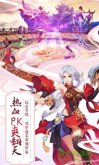 诛仙手游910平台 v1.321.1 安卓最新版1