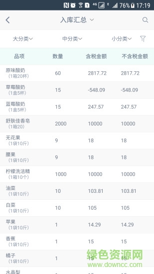 哗啦啦门店宝商户中心 v2.3.7 官方安卓版2