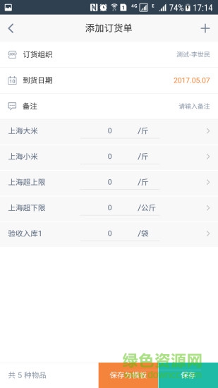 哗啦啦门店宝商户中心 v2.3.7 官方安卓版1