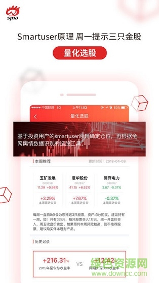 新浪会选股炒股软件 v5.13.6 官方安卓版2