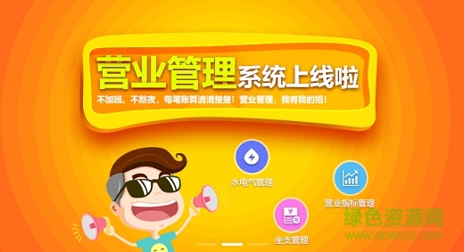 哗啦啦商户中心登录 v2.1.9 安卓版0