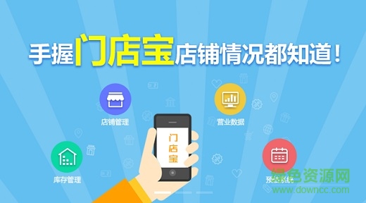 哗啦啦商户中心登录 v2.1.9 安卓版1