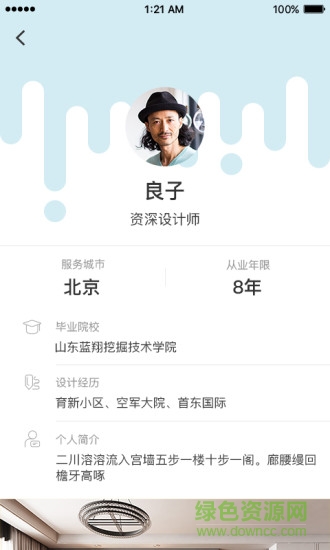 抢工长设计师 v1.0 安卓版0