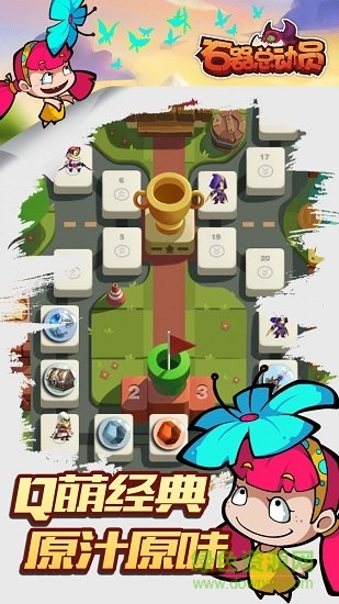 石器总动员h5手游 v1.0 安卓版3