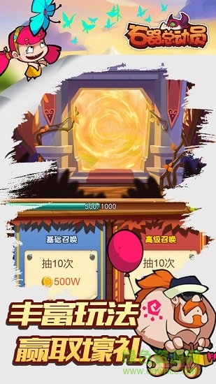 石器总动员h5手游 v1.0 安卓版2