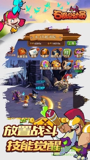 石器总动员h5手游 v1.0 安卓版1