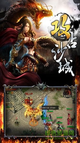 龙城战歌福利版 v2.0 安卓版0