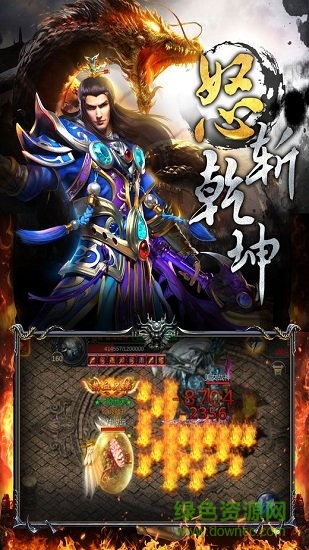 龙城战歌福利版 v2.0 安卓版2