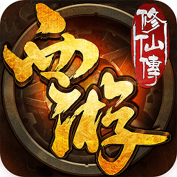 西游修仙传辅助