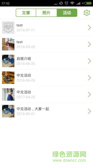 BB保镖(幼儿早教) 2.0.3 安卓版2