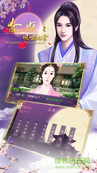 狐妖之凤鸣九霄在线玩 v1.0.719 安卓版3
