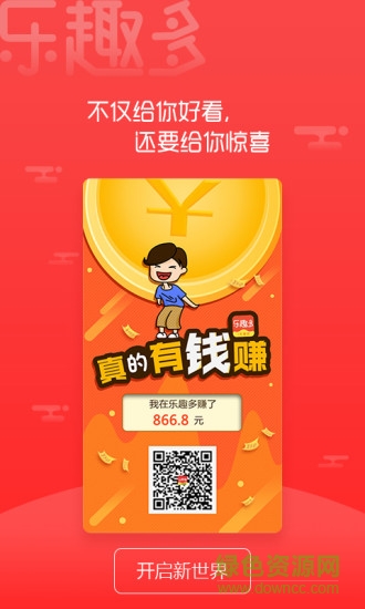 乐趣多 v1.0 安卓版2